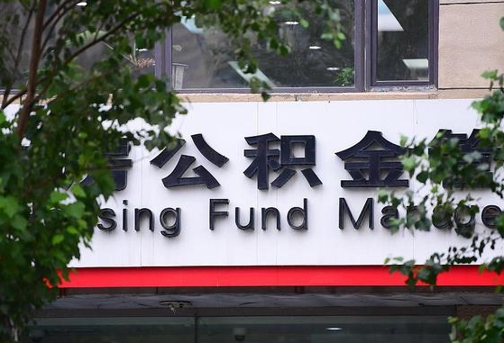 白银公积金提取中介先垫资（公积金取现中介）