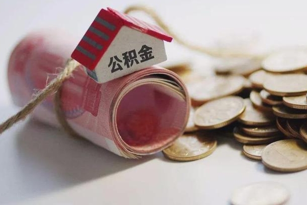 白银辞职领取住房公积金（辞职了领取公积金需要什么手续）